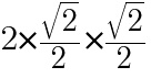 {2*}{sqrt{2}/2}{*}{sqrt{2}/2}