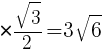 {*sqrt{3}/2=3sqrt{6}}