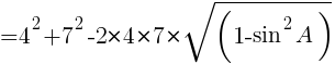 {=4^2+7^2-2*4*7*sqrt(1-sin^2A)}