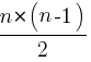 {{n*(n-1)}/2}