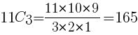 {11C3={11*10*9}/{3*2*1}=165}