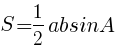 {S=1/2absinA}