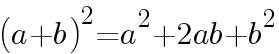 {(a+b)^2=a^2+2ab+b^2}