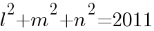 {l^2+m^2+n^2=2011}